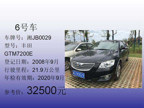 常德58輛公車(chē)拍賣(mài)最低僅需400元起，“公車(chē)淘寶”等你來(lái)淘